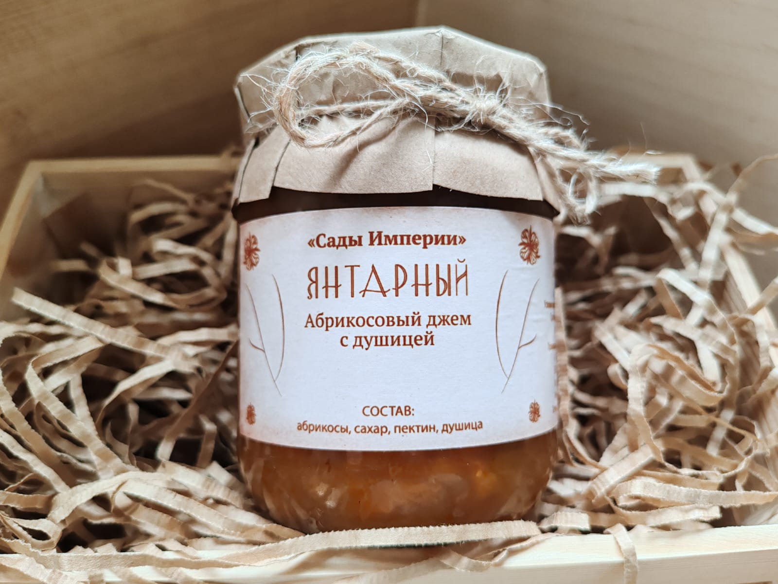 Янтарный Абрикосовый джем с душицей